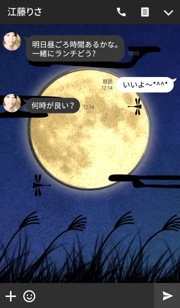 [LINE着せ替え] お月見 着せかえの画像3