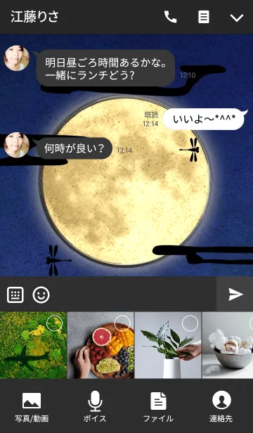 [LINE着せ替え] お月見 着せかえの画像4