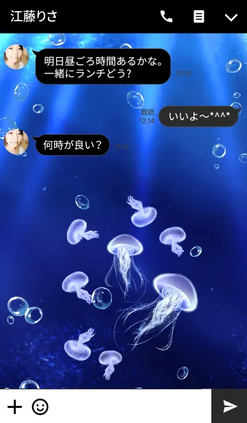 [LINE着せ替え] 海の泡とクラゲ 2の画像3