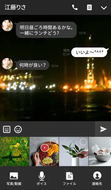 [LINE着せ替え] Home town4の画像4