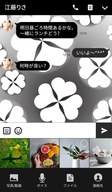 [LINE着せ替え] Tone of Clover 3の画像4