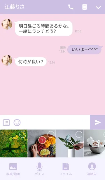 [LINE着せ替え] -SIMPLE- PURPLE+PINKの画像4