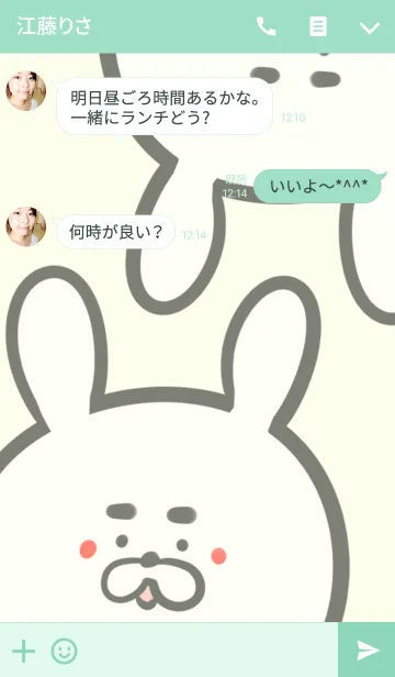 [LINE着せ替え] [たけと]専用可愛いうさぎの名前着せかえの画像3