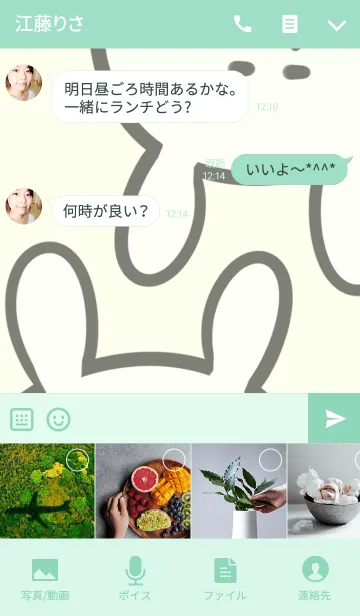 [LINE着せ替え] [たけと]専用可愛いうさぎの名前着せかえの画像4