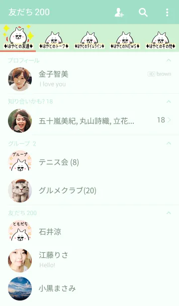 [LINE着せ替え] [はやと]専用可愛いくまの名前着せかえの画像2