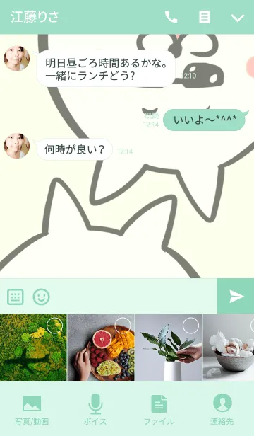 [LINE着せ替え] [はやと]専用可愛いくまの名前着せかえの画像4