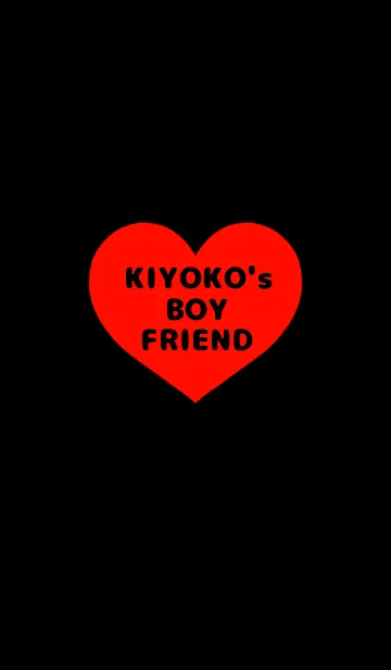 きよこの彼氏♡の着せ替えメイン画像