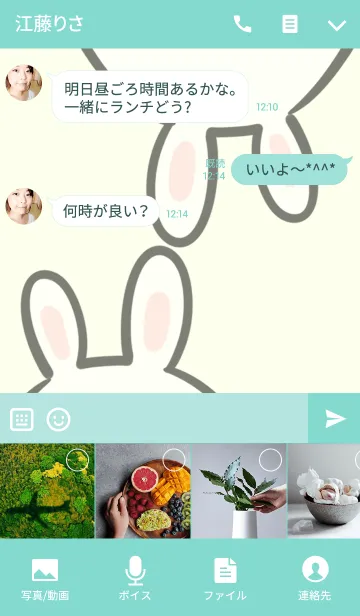 [LINE着せ替え] [はやて]専用可愛いうさぎの名前着せかえの画像4