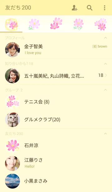 [LINE着せ替え] 秋桜-3 可愛いコスモスの着せかえ 黄色の画像2