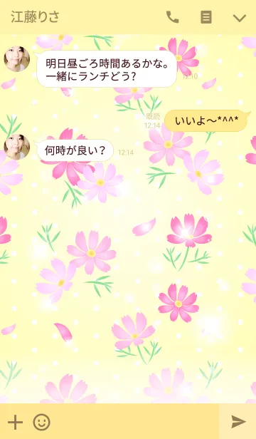 [LINE着せ替え] 秋桜-3 可愛いコスモスの着せかえ 黄色の画像3