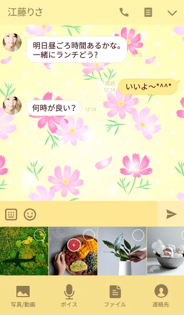 [LINE着せ替え] 秋桜-3 可愛いコスモスの着せかえ 黄色の画像4