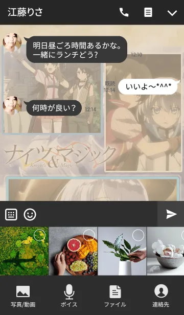 [LINE着せ替え] ナイツ＆マジック 01の画像4