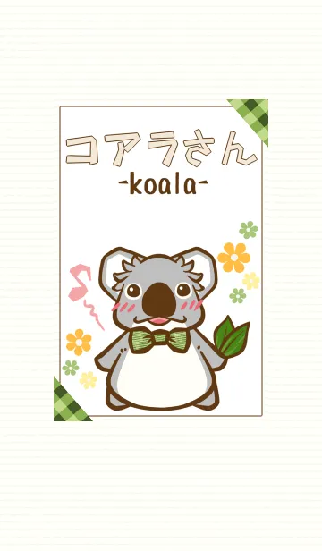 [LINE着せ替え] もじゃもじゃコアラの画像1