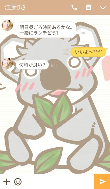 [LINE着せ替え] もじゃもじゃコアラの画像3