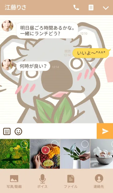 [LINE着せ替え] もじゃもじゃコアラの画像4