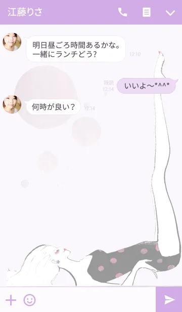 [LINE着せ替え] キュートガール～ライフスタイル【改良版】の画像3