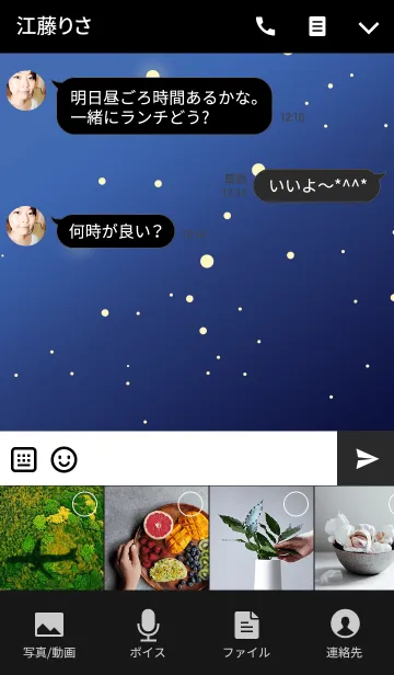 [LINE着せ替え] ソーラーシステム スタイルの画像4