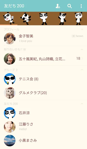 [LINE着せ替え] Panda Eyesの画像2