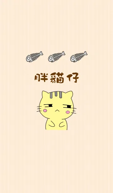 [LINE着せ替え] Fat puppyの画像1