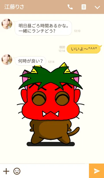 [LINE着せ替え] 鬼ごっこの画像3