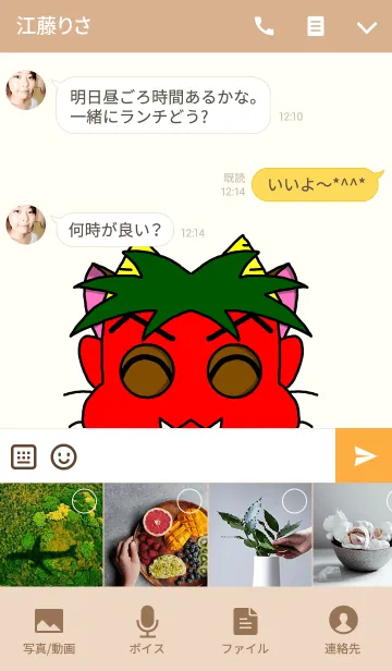 [LINE着せ替え] 鬼ごっこの画像4