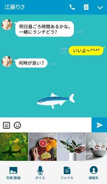 [LINE着せ替え] イワシの画像4