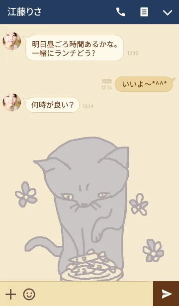 [LINE着せ替え] ロシ猫の画像3