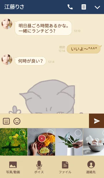 [LINE着せ替え] ロシ猫の画像4