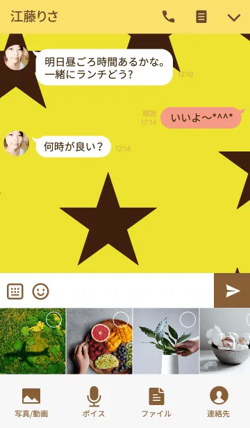 [LINE着せ替え] シンプルな星柄の画像4