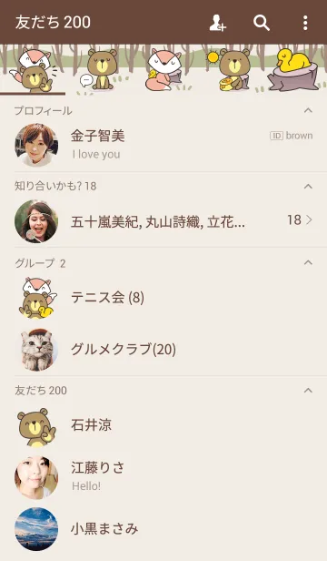 [LINE着せ替え] WE DAYの画像2