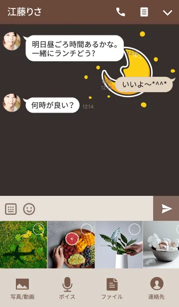 [LINE着せ替え] WE DAYの画像4