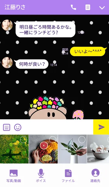 [LINE着せ替え] リロの着せ替え526の画像4