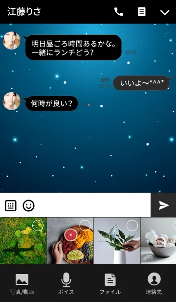 [LINE着せ替え] Shine Starry Sky Ⅱの画像4