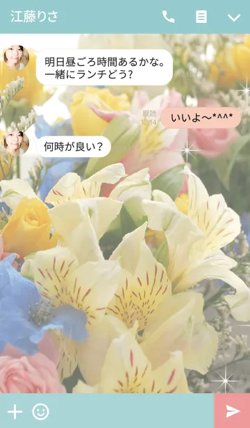 [LINE着せ替え] Romantic Bouquetの画像3