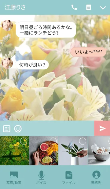 [LINE着せ替え] Romantic Bouquetの画像4