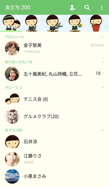 [LINE着せ替え] Flower sisterの画像2