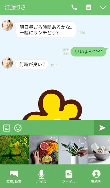 [LINE着せ替え] Flower sisterの画像4