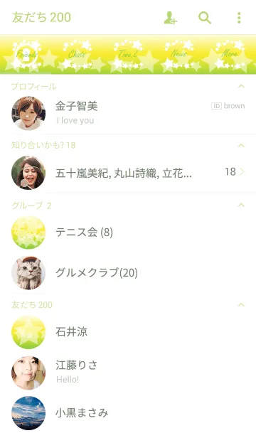 [LINE着せ替え] Shooting star colorful dreamの画像2