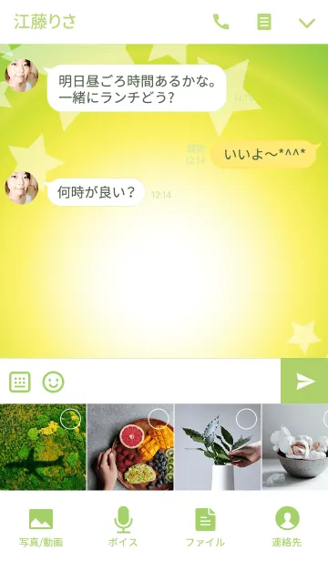 [LINE着せ替え] Shooting star colorful dreamの画像4