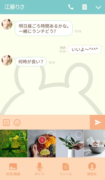 [LINE着せ替え] [きーちゃん]用可愛いクマの名前着せかえの画像4