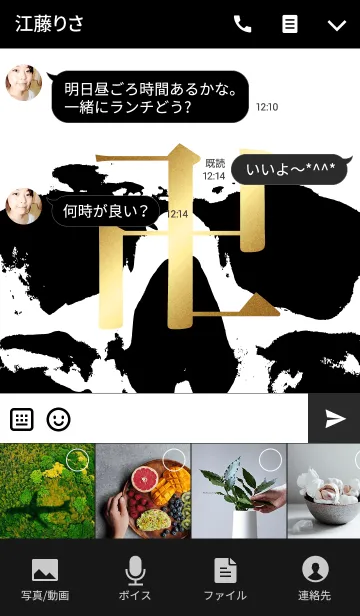 [LINE着せ替え] 卍 MANJI - GOLD ＆ BLACK ＆ WHITE - SKULLの画像4