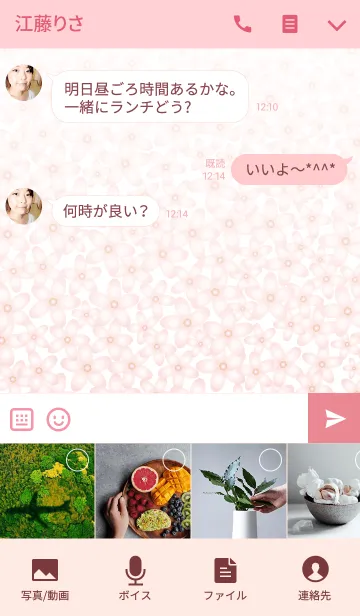 [LINE着せ替え] sweet love flowersの画像4