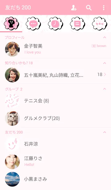 [LINE着せ替え] スマイル ラブ ハート-ピンク5-の画像2