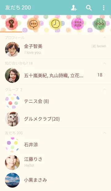 [LINE着せ替え] ドットウォーターカラー10の画像2