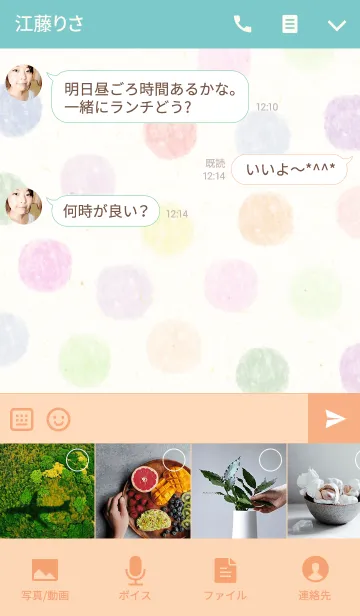 [LINE着せ替え] ドットウォーターカラー10の画像4