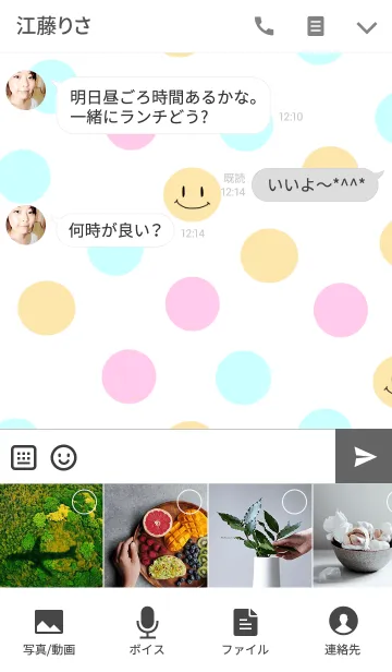 [LINE着せ替え] Smile polkadotの画像4