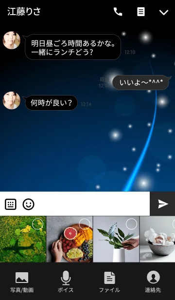 [LINE着せ替え] - BLUE LIGHT -の画像4