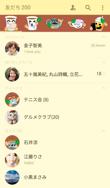 [LINE着せ替え] Good Teaの画像2