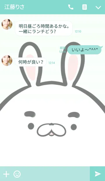 [LINE着せ替え] ともき専用の可愛いうさぎの名前着せ替えの画像3
