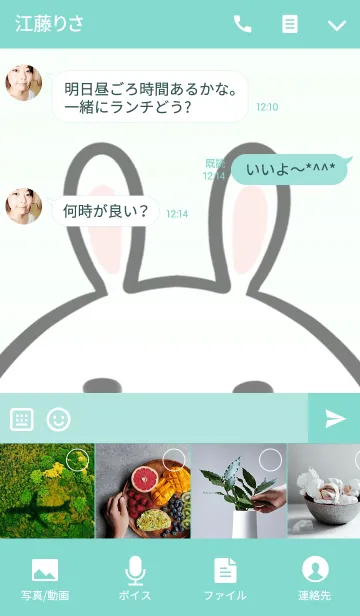 [LINE着せ替え] ともき専用の可愛いうさぎの名前着せ替えの画像4